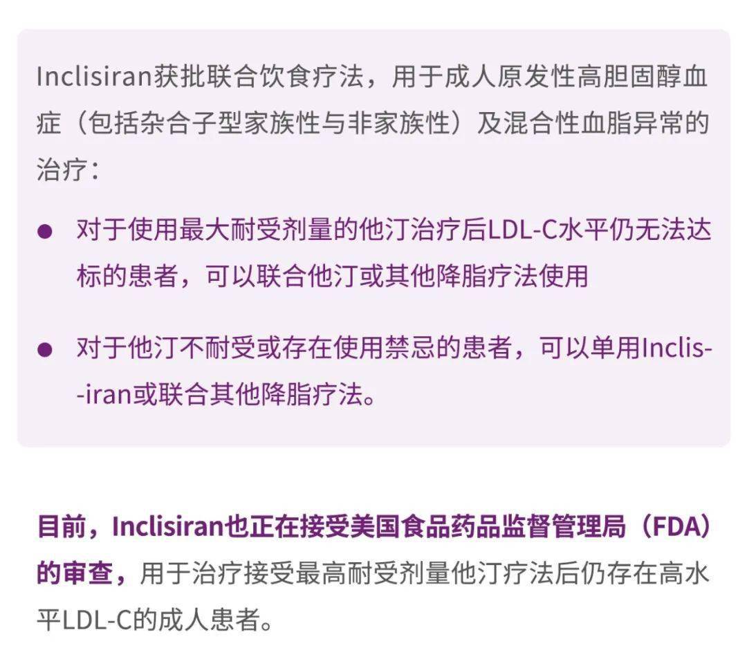 重磅i 诺华同类首创sirna疗法inclisiran(leqvio)获欧盟上市批准