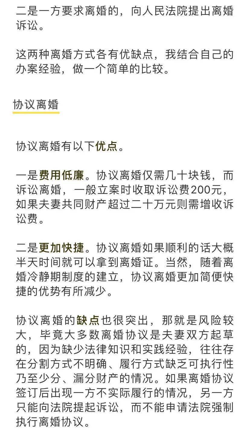 最高法机关报:关于离婚冷静期,你关心的法律问题都在这了!