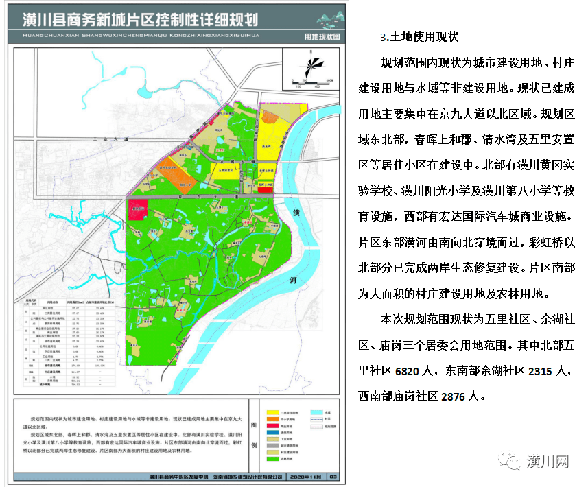 潢川县县区人口_潢川县地图(3)