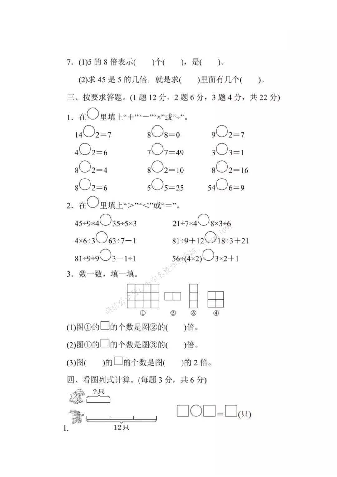 数学手抄报怎么画五年级上册 f4d78862828f414d95e504d73db18d80.jpeg