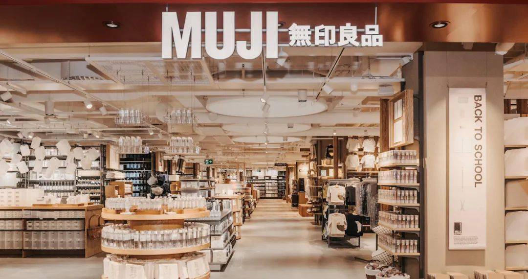 没想到MUJI 店里藏着这些“特别”的限定款_手机搜狐网