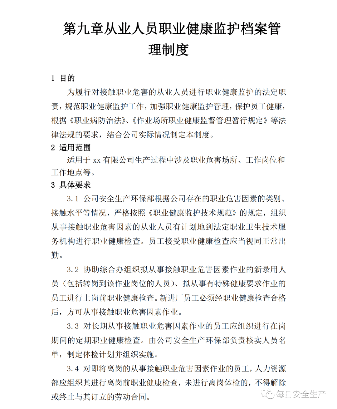 应安置人口的认定标准_拆迁征收法律知识集 拆迁征收补偿按户口计算(2)