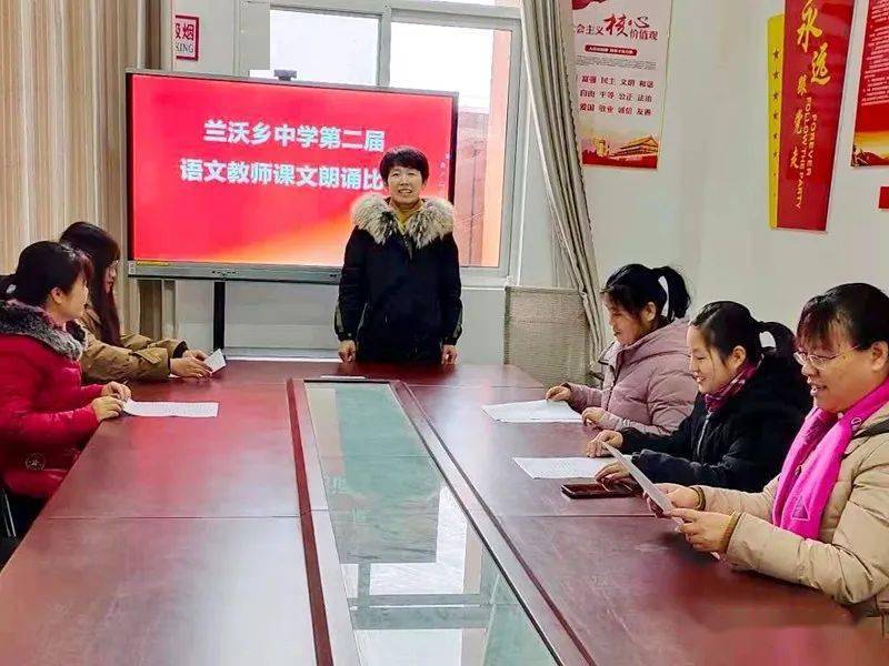 【校园短讯】兰沃乡中学举行第二届朗诵比赛