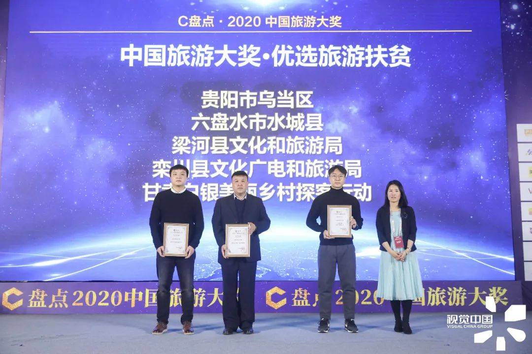 水城县2020年GDP_贵州六盘水水城县图片