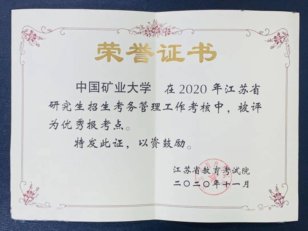 2020年全国研究生院_2019-2020学年度优秀院系研究生分会综合发展类风采
