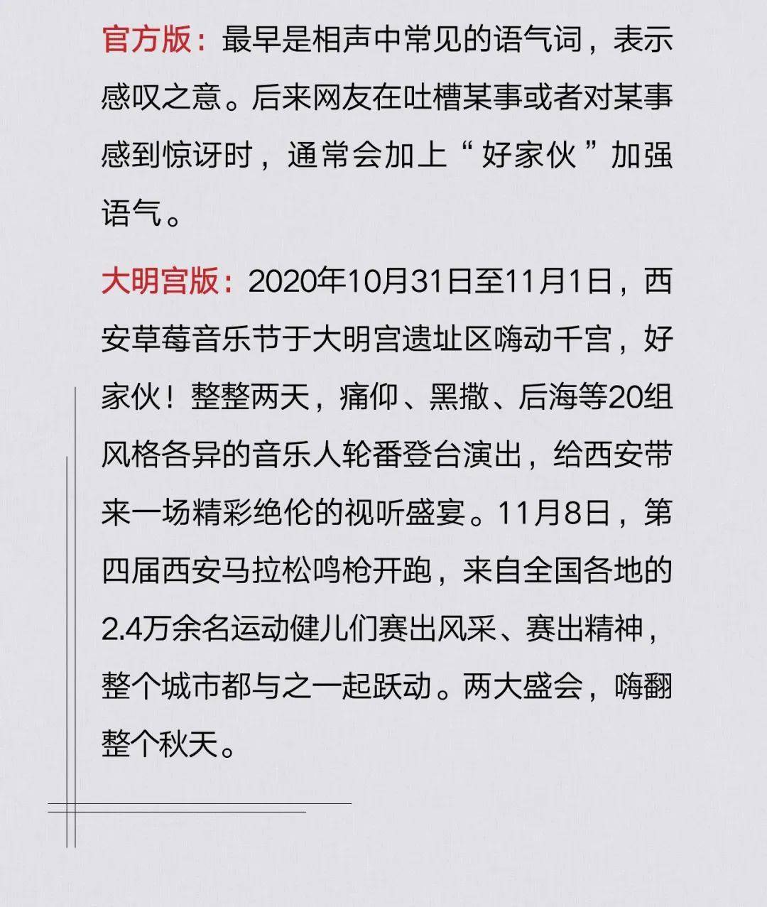 奇怪的姿势又增加了！：乐鱼体育(图59)