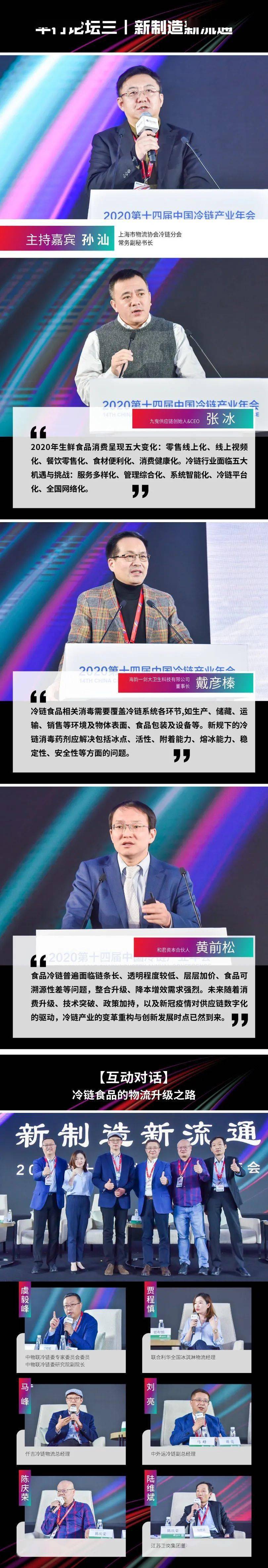 力量"颁奖典礼,北京邮电大学教授杨学成以"数字化商业新变局"进行演讲