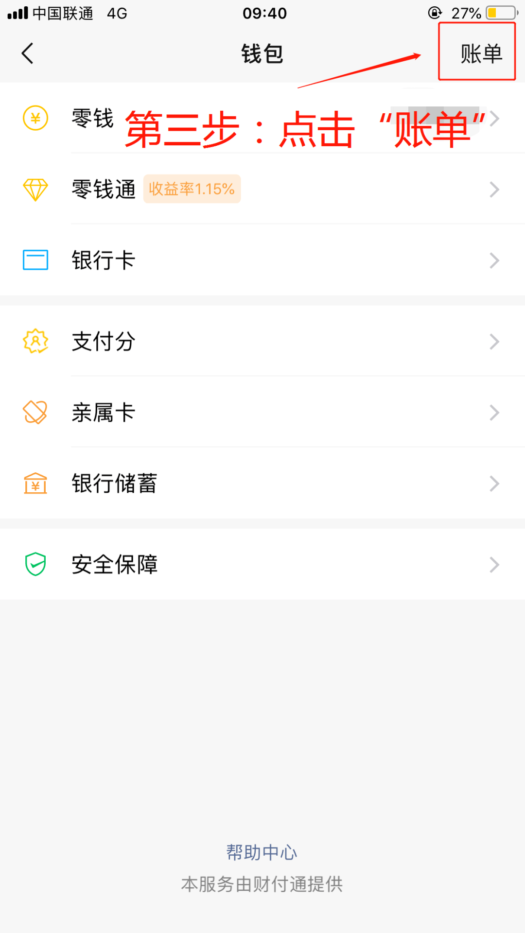 微信好友借钱不还怎么办