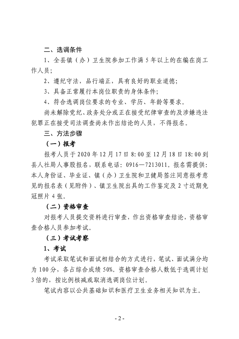 汉中各县2020人口GDP_汉中褒城县图片(2)