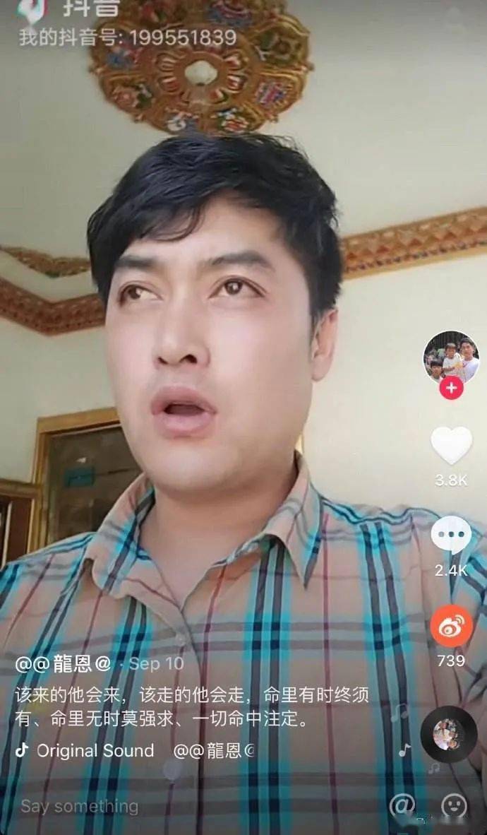 网红拉姆前夫因涉故意杀人罪被批捕