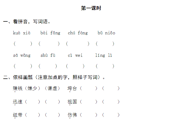 六年级下册竖笛曲谱5_竖笛曲谱(3)