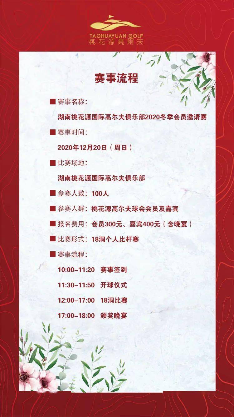 2020最新高尔夫国际_精彩无限!2020沃尔沃国际高尔夫挑战赛12月区域资格(2)