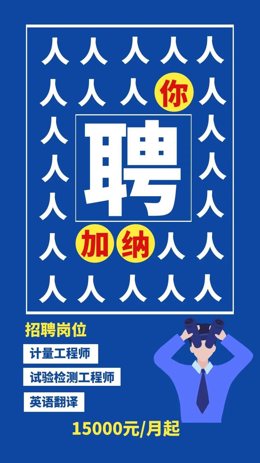 华山招聘_昆明市五华区华山中学招聘23人,提供住宿,五险一金(2)