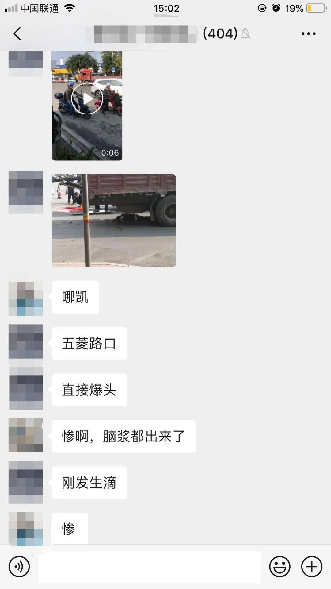 一女子脑浆崩裂惨死路边,这对夺命组合又出事了!_车祸