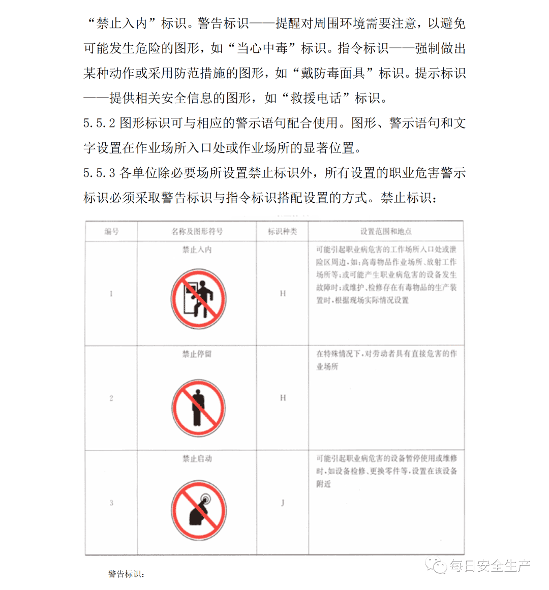 应安置人口的认定标准_拆迁征收法律知识集 拆迁征收补偿按户口计算(3)