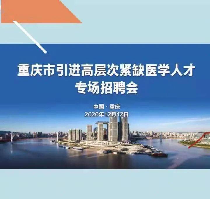 2020重庆市市属事业_2020重庆荣昌事业单位招聘31人公告