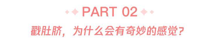 女人|女人身上的这个“洞”，千万别乱抠，后果很严重