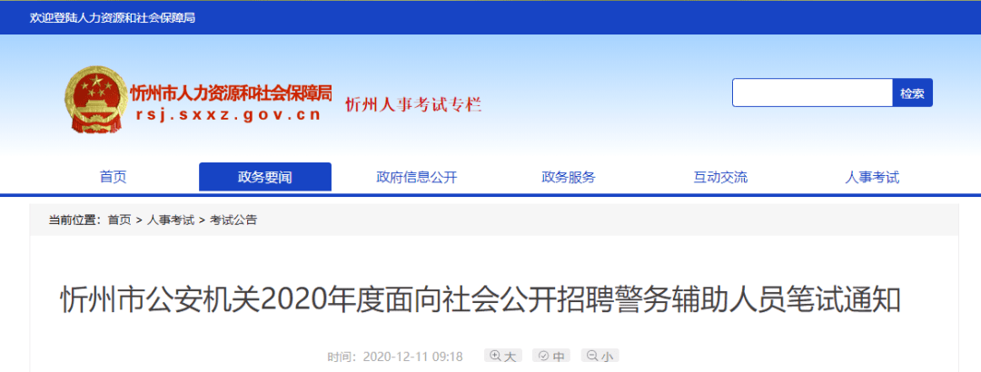 2020年忻州中考成绩_忻州2020年中考成绩出来了,第一名641分!