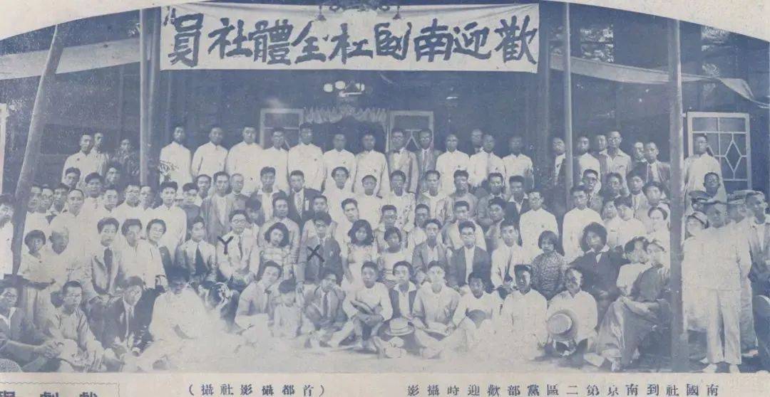 1927年,田汉创办了南国社,为我国现代戏剧事业培养了大批优秀的戏剧