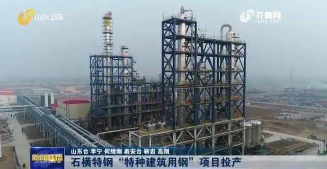 石横特钢创造多少gdp_石横特钢四大美女