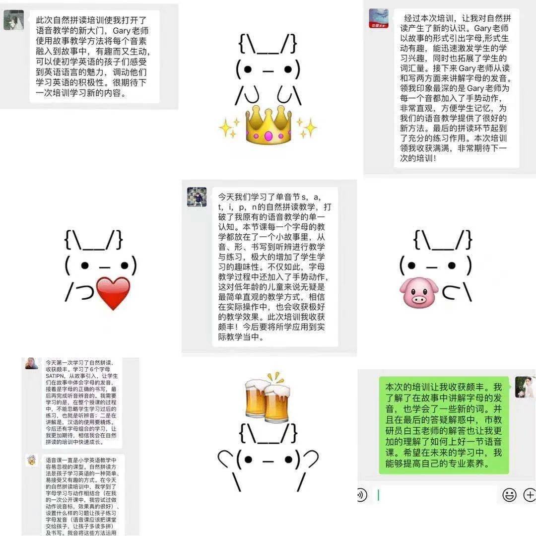 在新一次的培训中，我们收获了很多，也成长了很多。我们实验学校小学部
