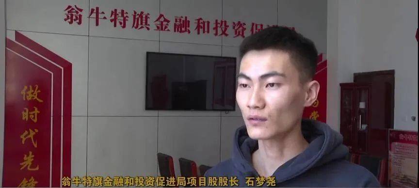 【旗县区行动】翁牛特旗：全面启动社会招商