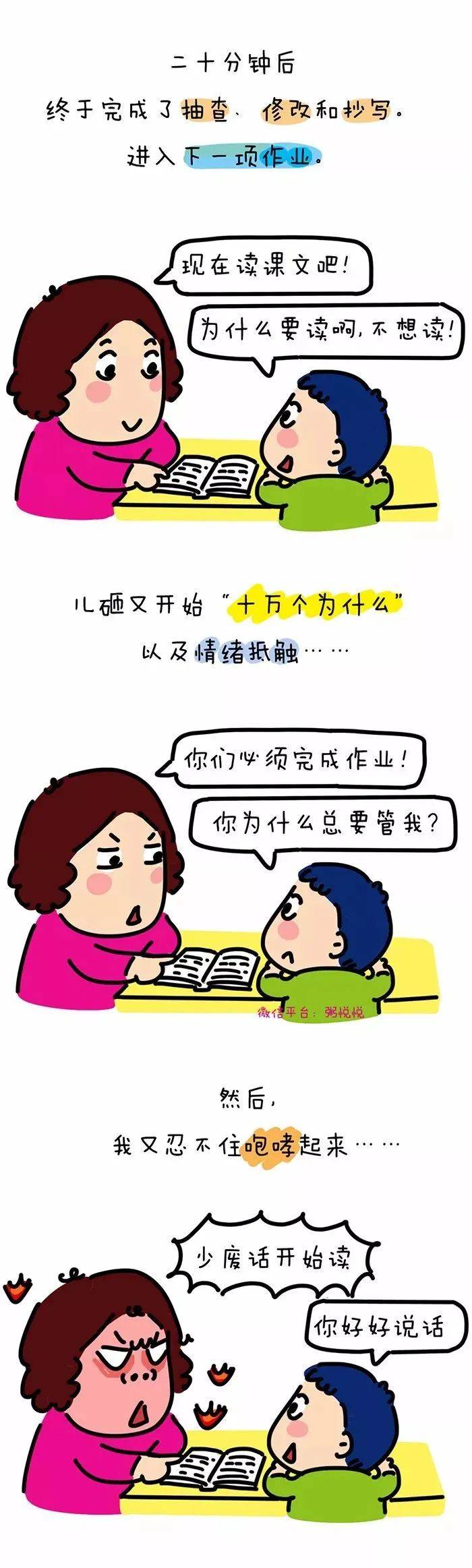 妈妈辅导作业崩溃大哭的一幕,戳疼了多少中国妈妈的心