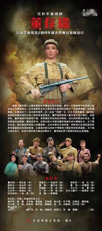 高雅艺术进校园系列活动锡剧董存瑞高校巡演来啦
