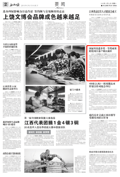 2020年江西省赣江新区GDP_永修归属赣江新区吗