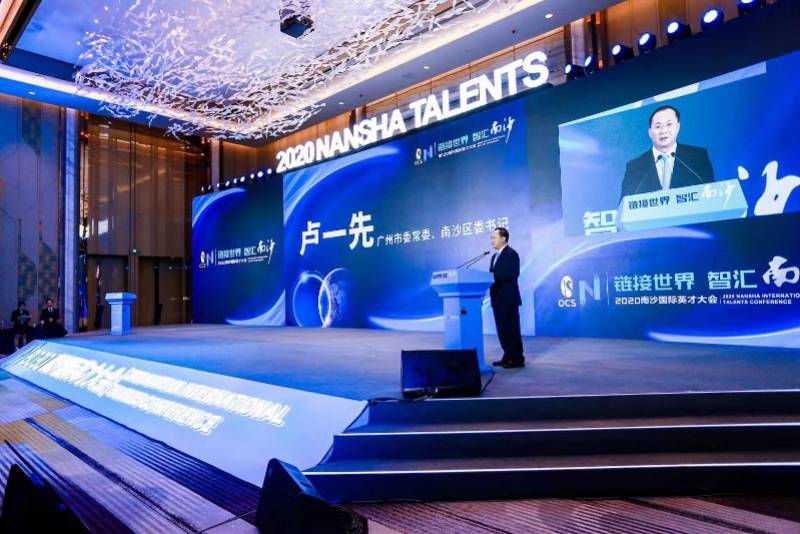20条措施集聚国际英才,广州南沙向全球招揽6500名人才_发展