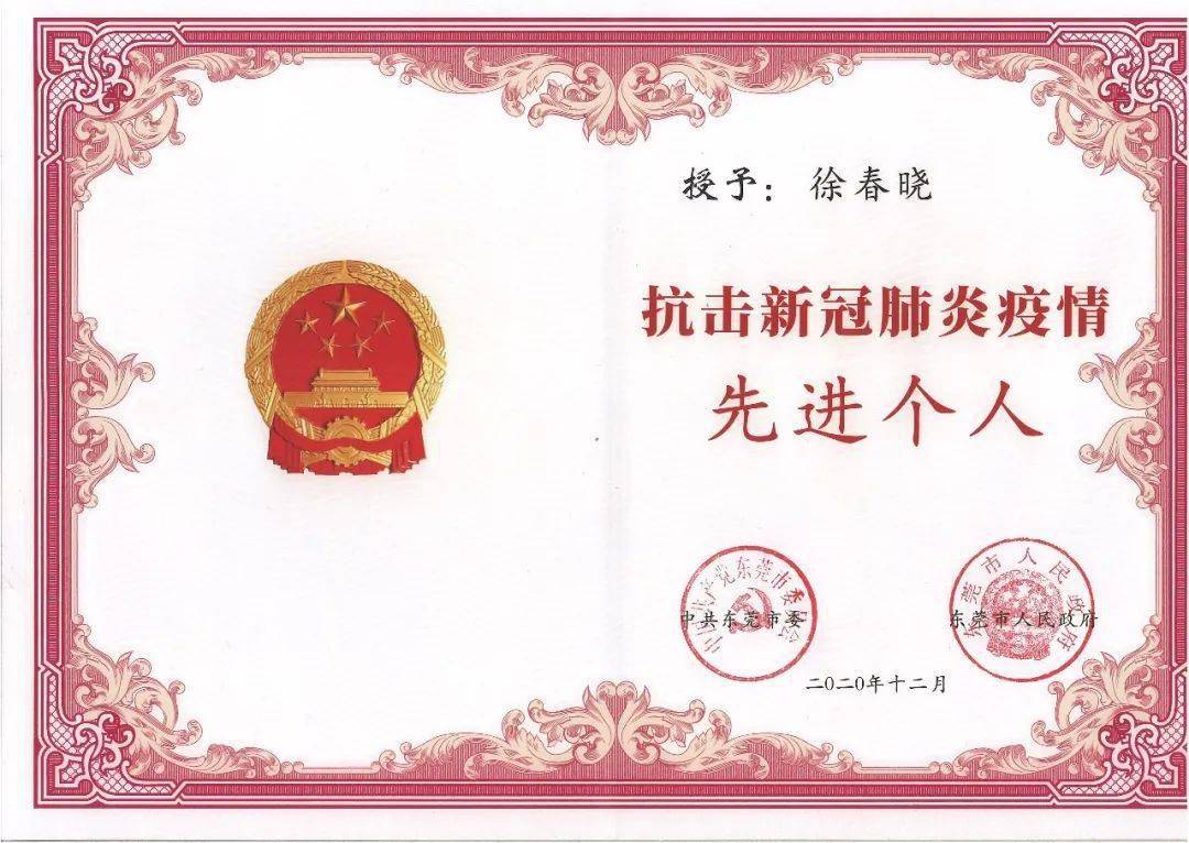 如何确保黄江确诊病例无一遗漏?感谢徐春晓们