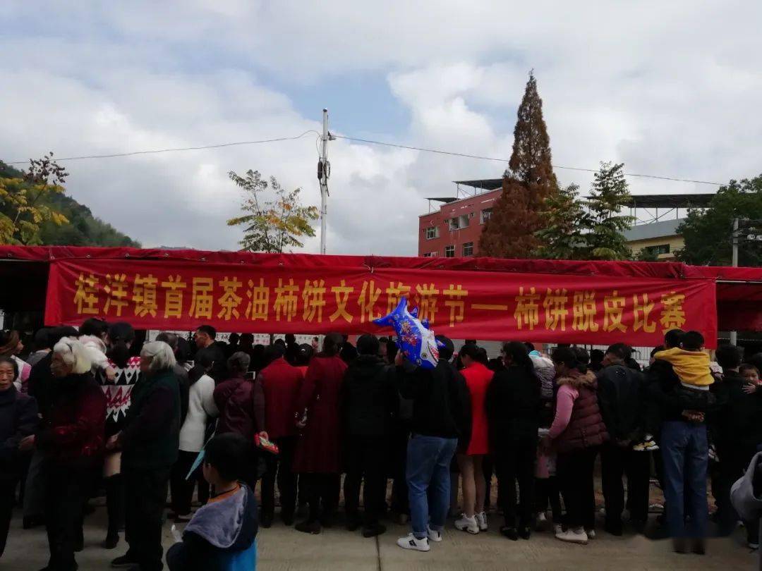 永春桂洋搞柿情啦首届茶油柿饼节现场太热闹