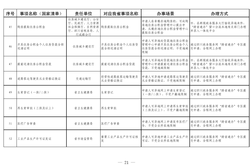 d5f8eab89814421cb4a6c719fb380342.png