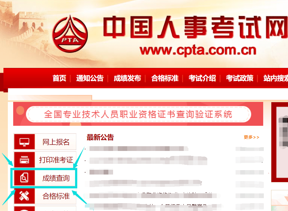 2020社工师考试成绩公布时间（最新发布）
