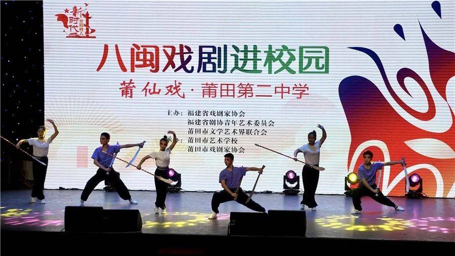 【莆田二中】"传统文化"莆仙戏进校园暨"课本(心理)剧"表演大赛