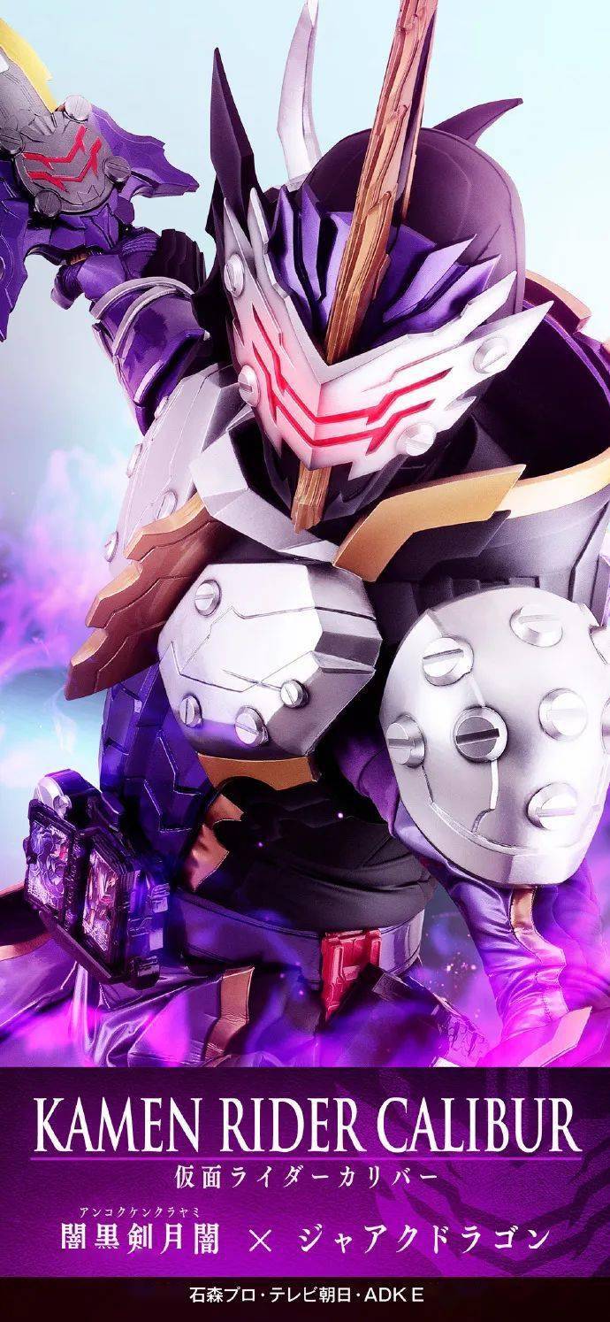 假面骑士calibur,假面骑士calibur设定 第2张壁纸:假面骑士calibur五骑玄武,武器是一把大剑,名叫"土豪剑"