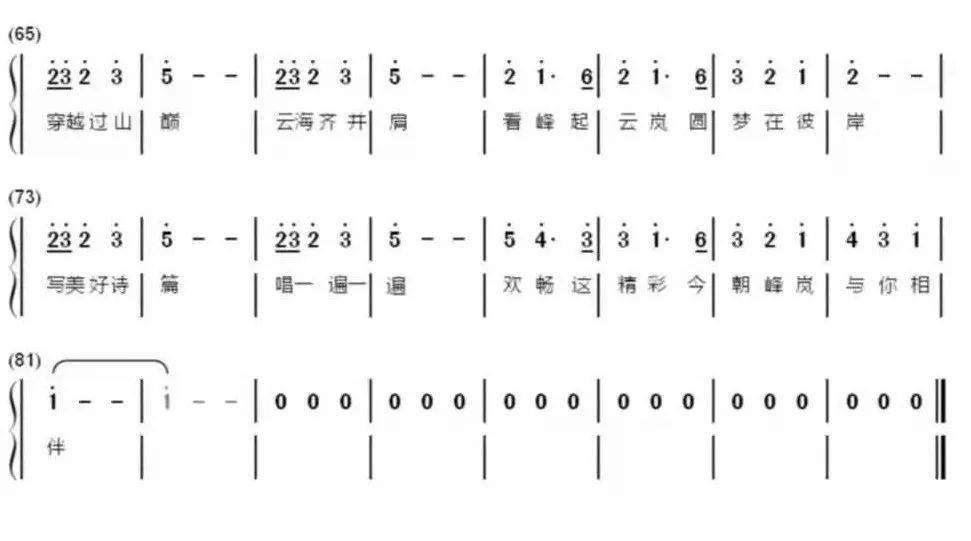 主如明亮晨星简谱