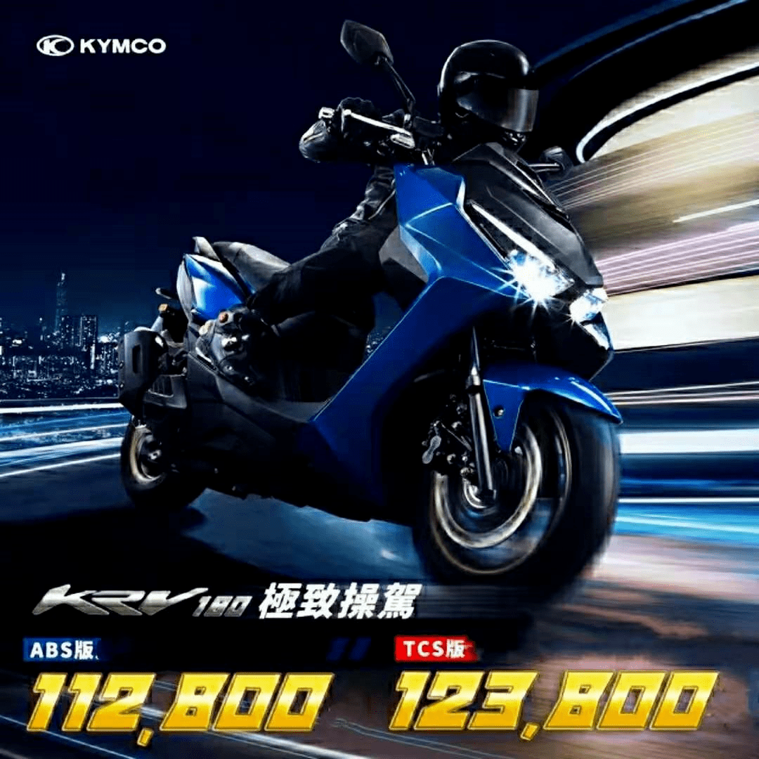 独立后摇臂的光阳krv180台湾售价公布约合26200rmb