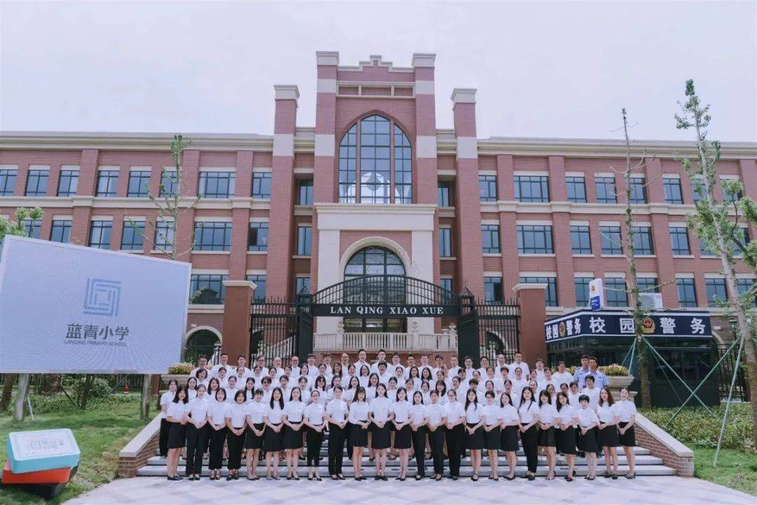 宁波市鄞州蓝青小学2021学年"名优教师"