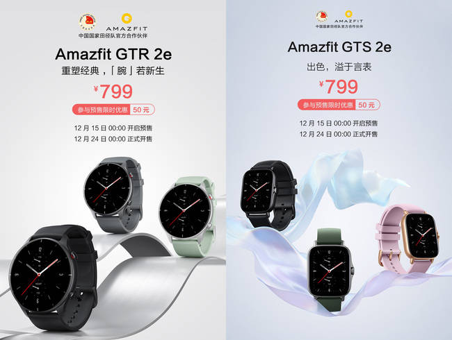 再添时尚人气选择华米发布Amazfit GTR 2e/GTS 2e新品_手机搜狐网