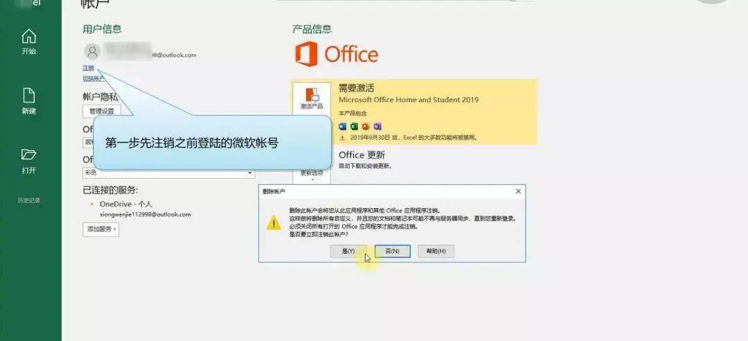 为什么我激活office是显示购买失败呢