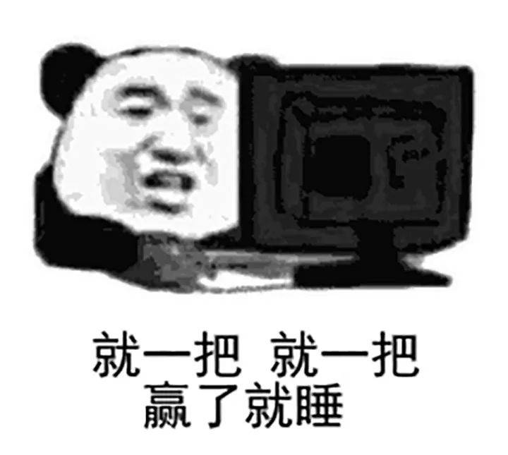 睡了,除了给我介绍对象别的事别打扰我