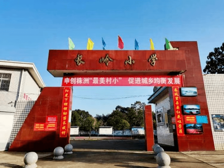 株洲市最美村小新鲜出炉,小编带你走进醴陵市这些学校