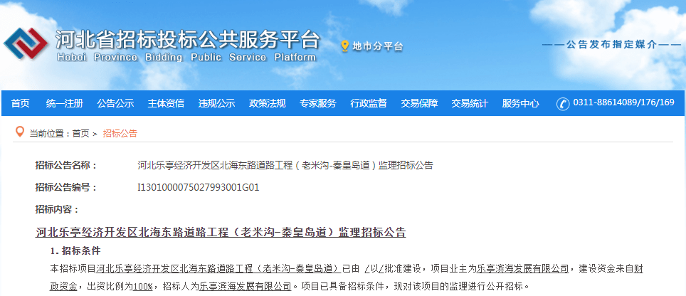 乐亭gdp_乐亭大鼓(2)