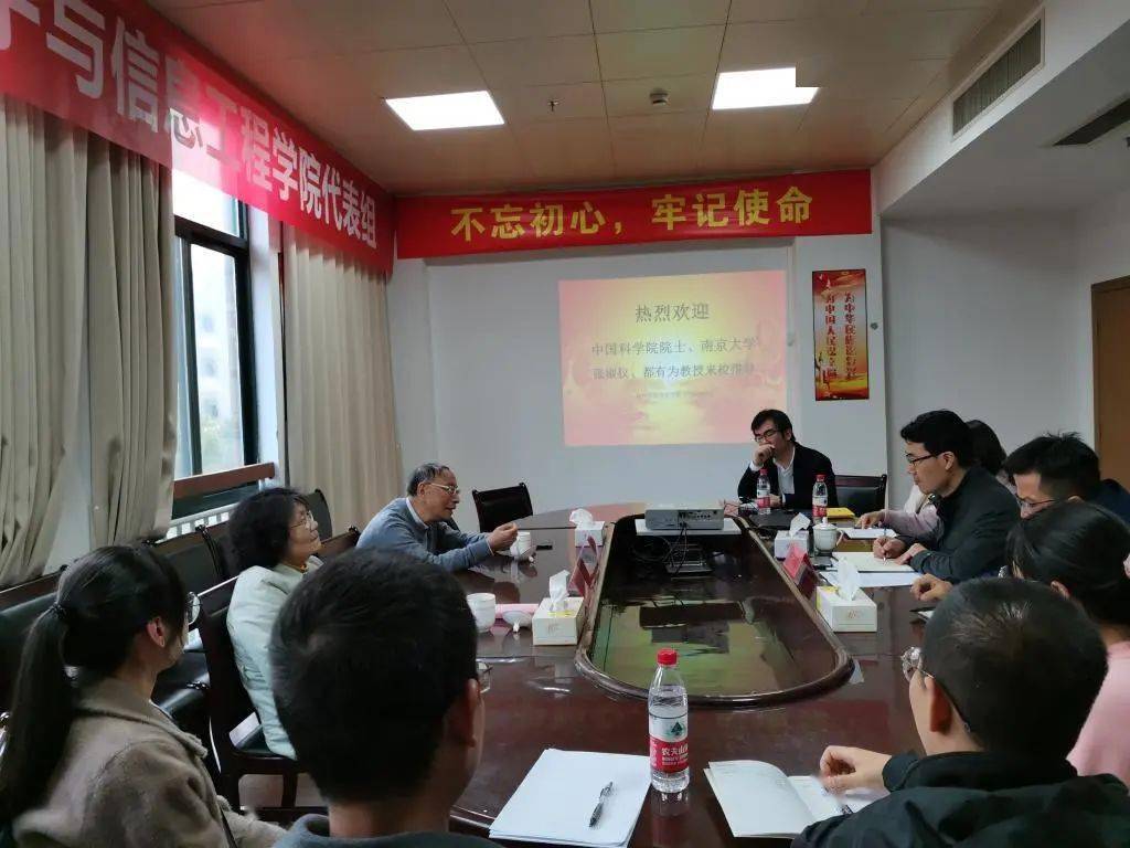 张淑仪,都有为,贲德三位院士来校考察