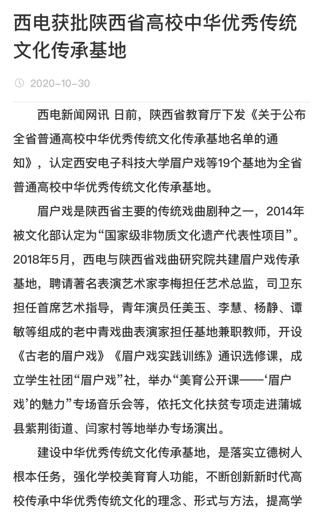 戏梦简谱_伊娃格林戏梦巴黎图片(3)