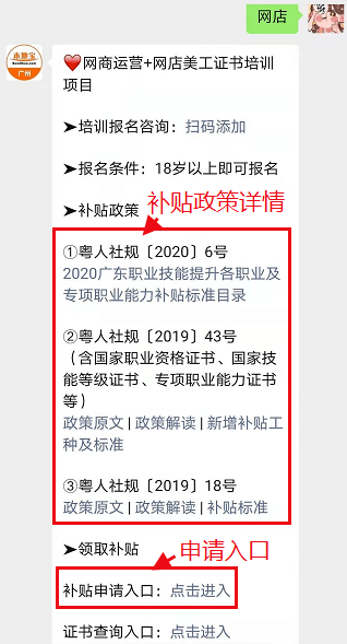 补贴1600元！不限户纳米体育籍！在广州有这两个证书太有用了！(图4)