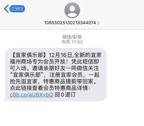 短信怎么收到宜信说开通会员的短信