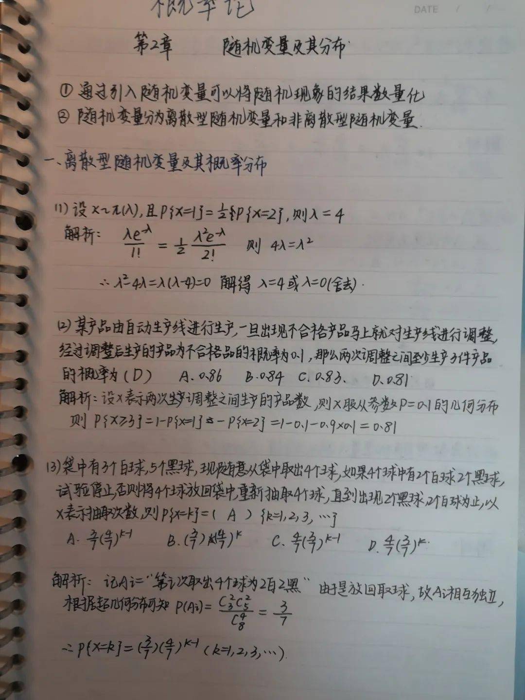 马嘉祺简谱_不染马嘉祺简谱