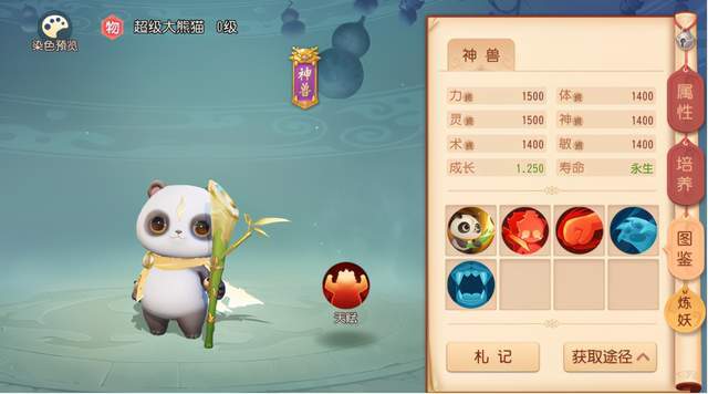 梦幻西游神兽2020年_梦幻西游:官网新资料片悬念站出炉,确定有新召唤兽(2)